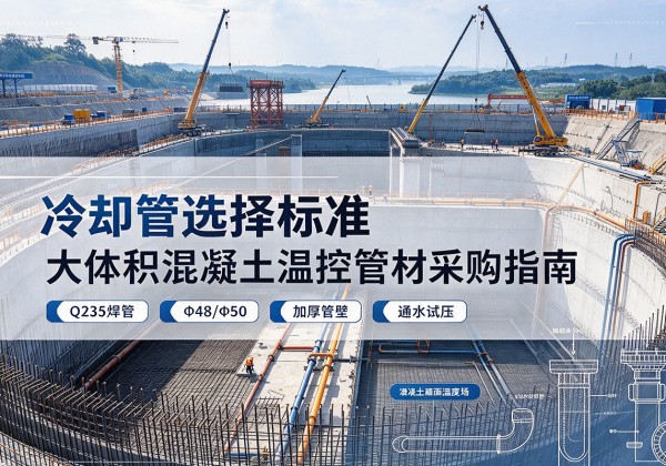 全州冷却管选择标准